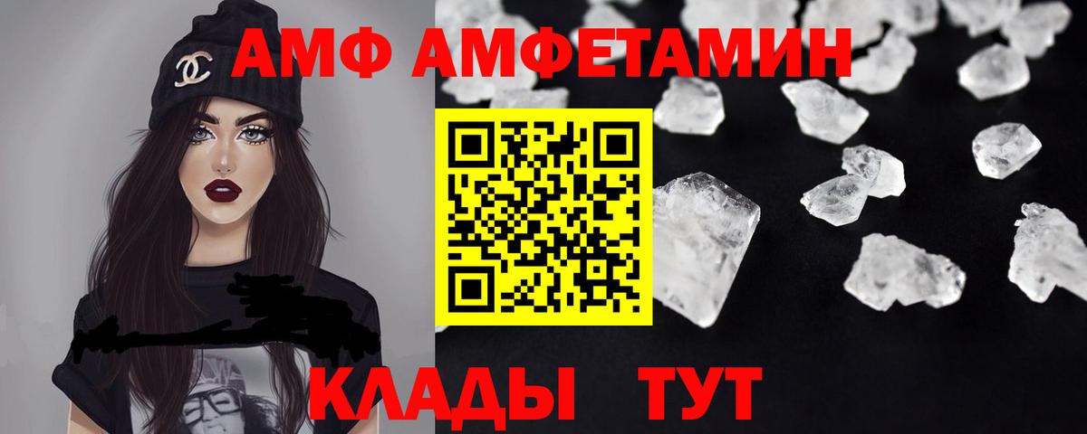 Amphetamine 97%  Амфетамин  АМФ  Обнинск  Вход с VPN 