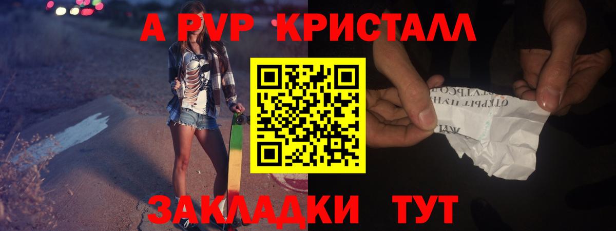 Alpha PVP  Вход с VPN  хочу наркоту  Обнинск  APVP кристаллы  A-PVP крисы CK 