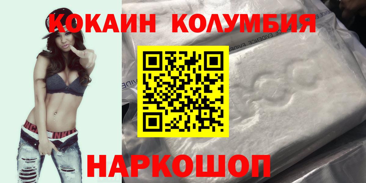 Cocaine 98%  Вход с VPN  COCAIN VHQ  Обнинск 