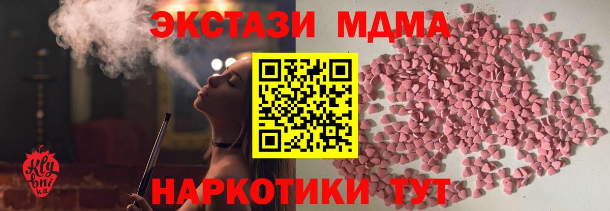 Экстази 250 мг Обнинск
