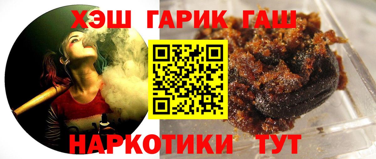 Гашиш hashish  Вход с VPN  Гашиш  Гашиш Изолятор  Обнинск 