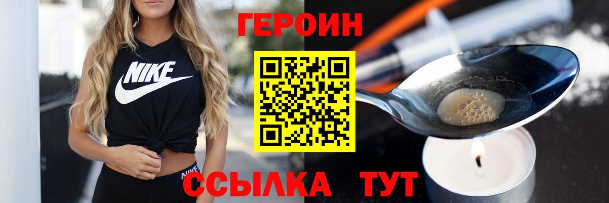 ГЕРОИН хмурый  Вход с VPN  Героин  Обнинск 