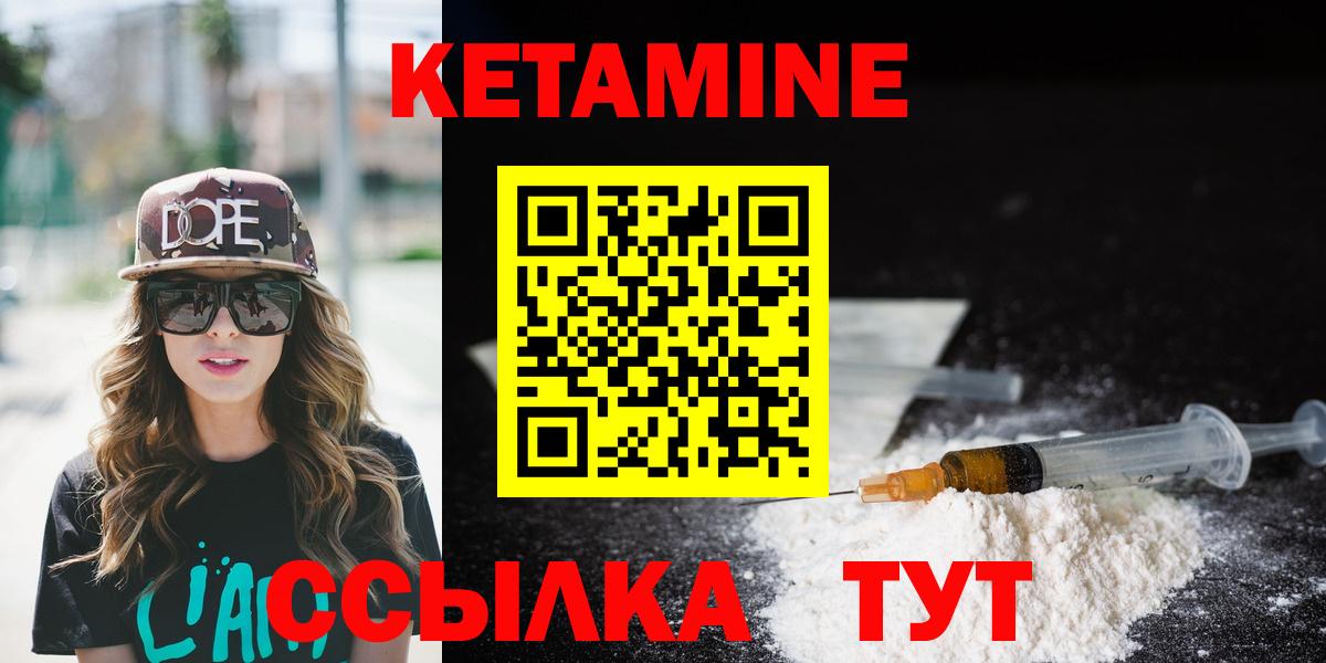 КЕТАМИН VHQ Обнинск