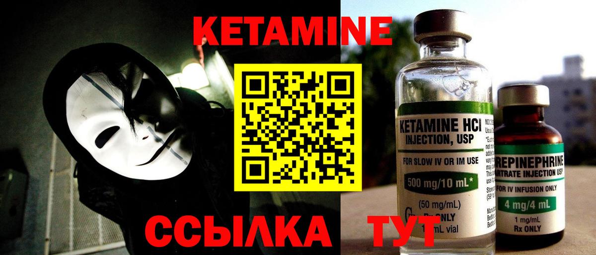 Обнинск  Кетамин ketamine  Кетамин VHQ  Вход с VPN 