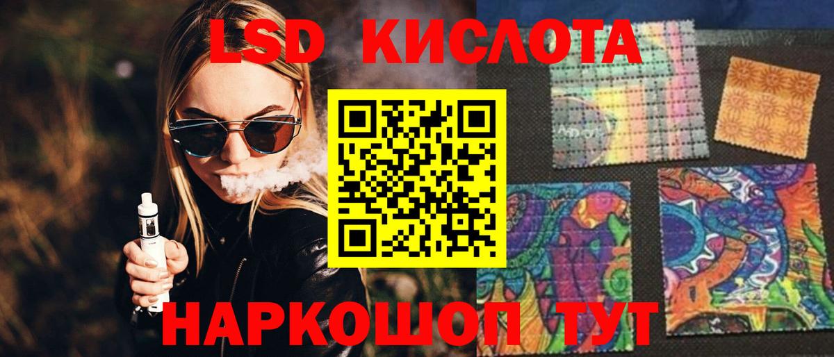 ЛСД экстази кислота Обнинск