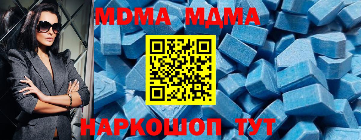 МДМА молли  МДМА  Вход с VPN  Обнинск  MDMA Molly 