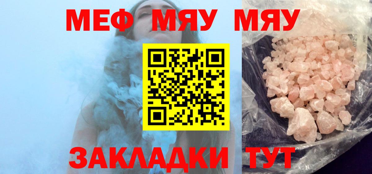 Мефедрон 4 MMC  МЕФ  Вход с VPN  Обнинск  МЯУ-МЯУ 4 MMC 