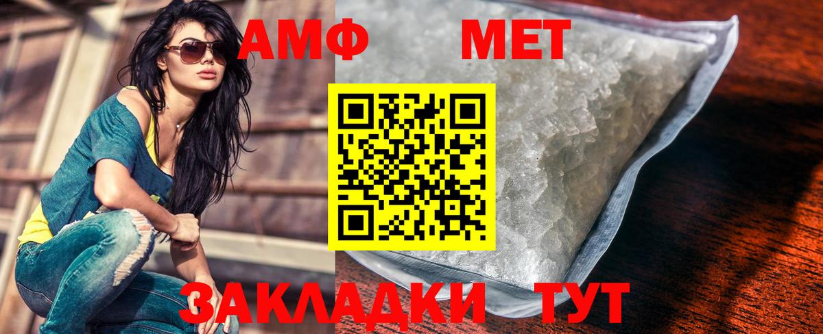 Первитин мет Обнинск