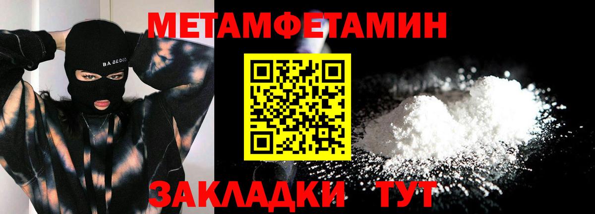 МЕТАМФЕТАМИН мет  Вход с VPN  МЕТАМФЕТАМИН  Обнинск 