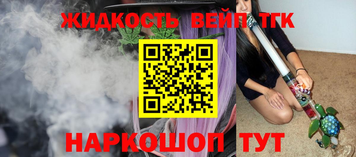 Обнинск  Дистиллят ТГК жижа  Вход с VPN  ТГК THC oil 
