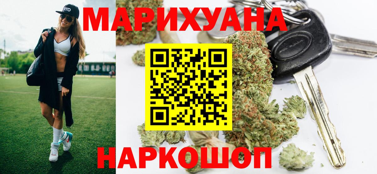 Шишки марихуана White Widow Обнинск